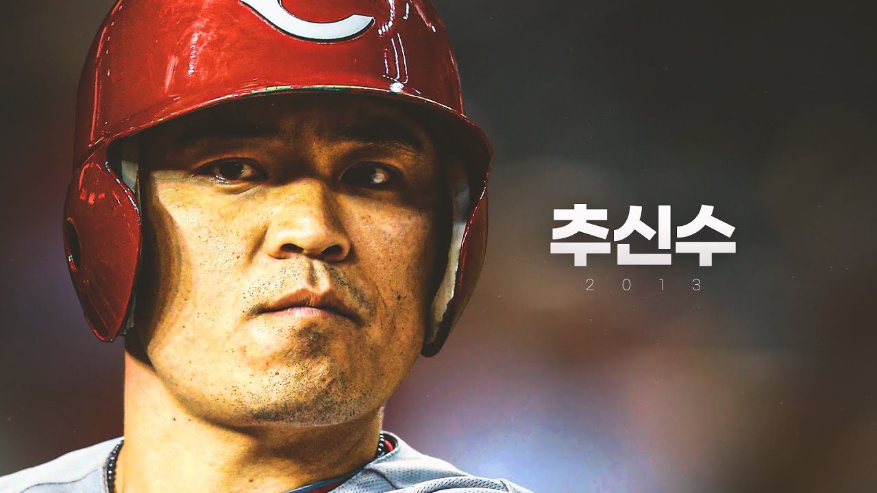 🇰🇷2013시즌 NL 신시내티 시절 'CHOO CHOO TRAIN' 추신수 스페셜
