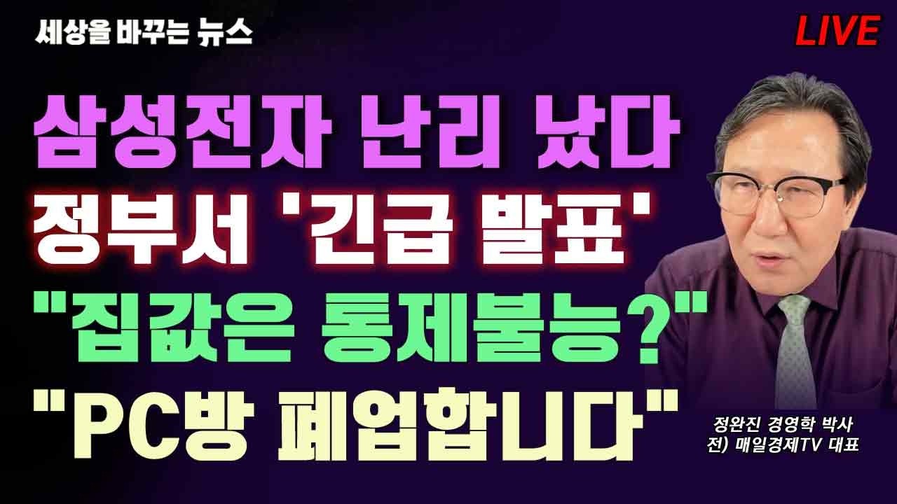 [세바뉴] 노무라 충격전망 