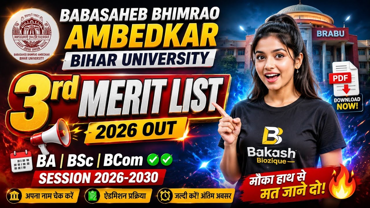 BRABU UG 3rd Merit List 2026 Out 🔥 | BA BSc BCom Admission 2026-30 | 3rd Selection List Released