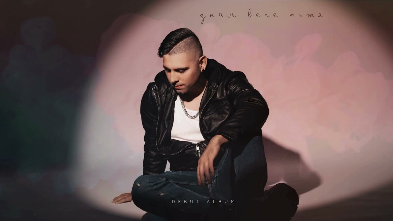 Александър Славчев - Табу (Tabu)