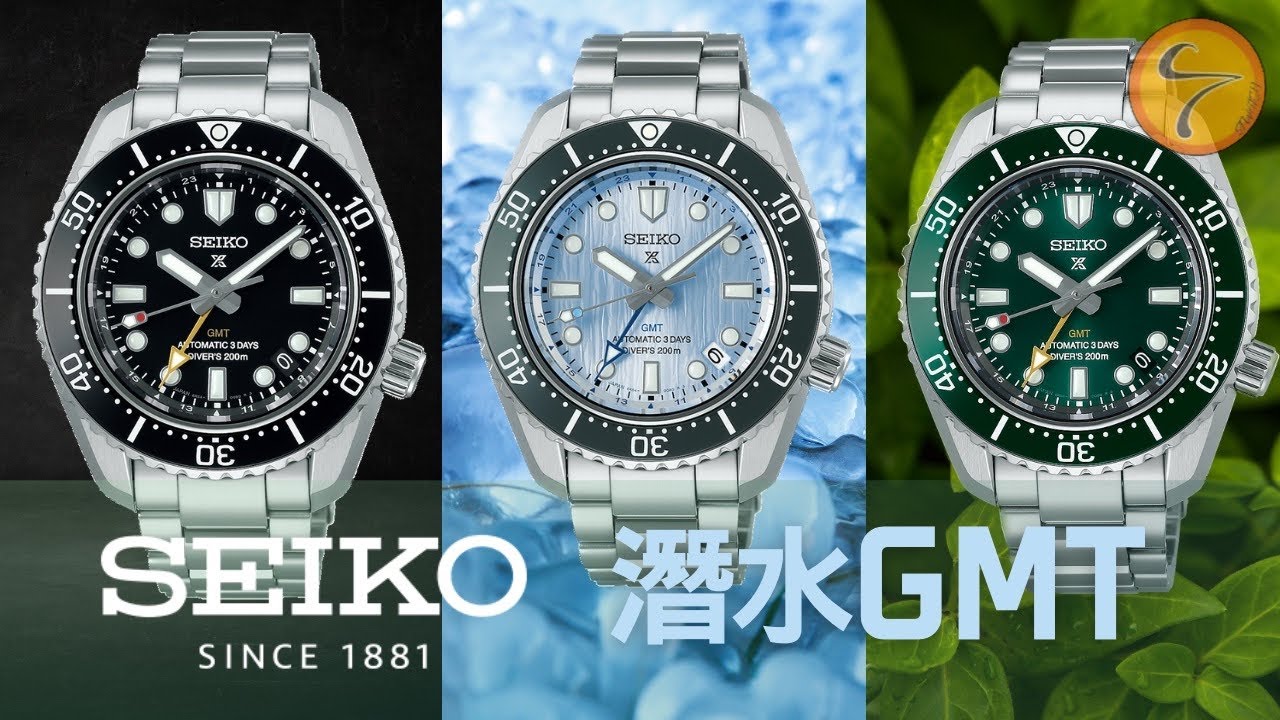精潛GMT | Seiko | prospex | spb381 | spb383 | spb385