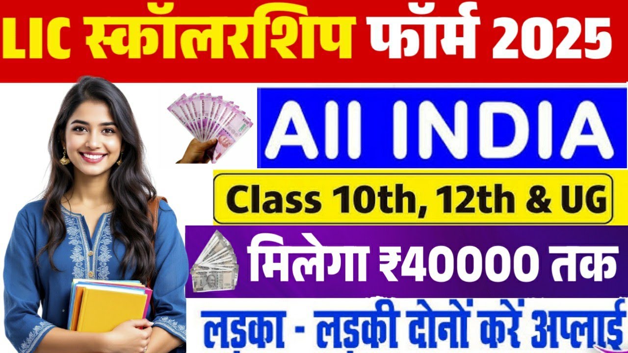  🧐golden jubilee scholarship 2025 real or fake🤬🤬 @GovernmentVacancyWala 