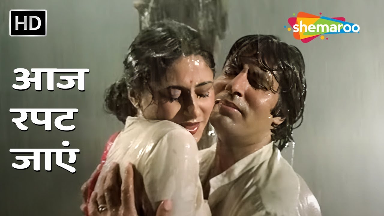 Aaj Rapat Jaayein HD Video Song | Namak Halal(1982) | Smita Patil, Amitabh Bachchan | Asha Bhosle