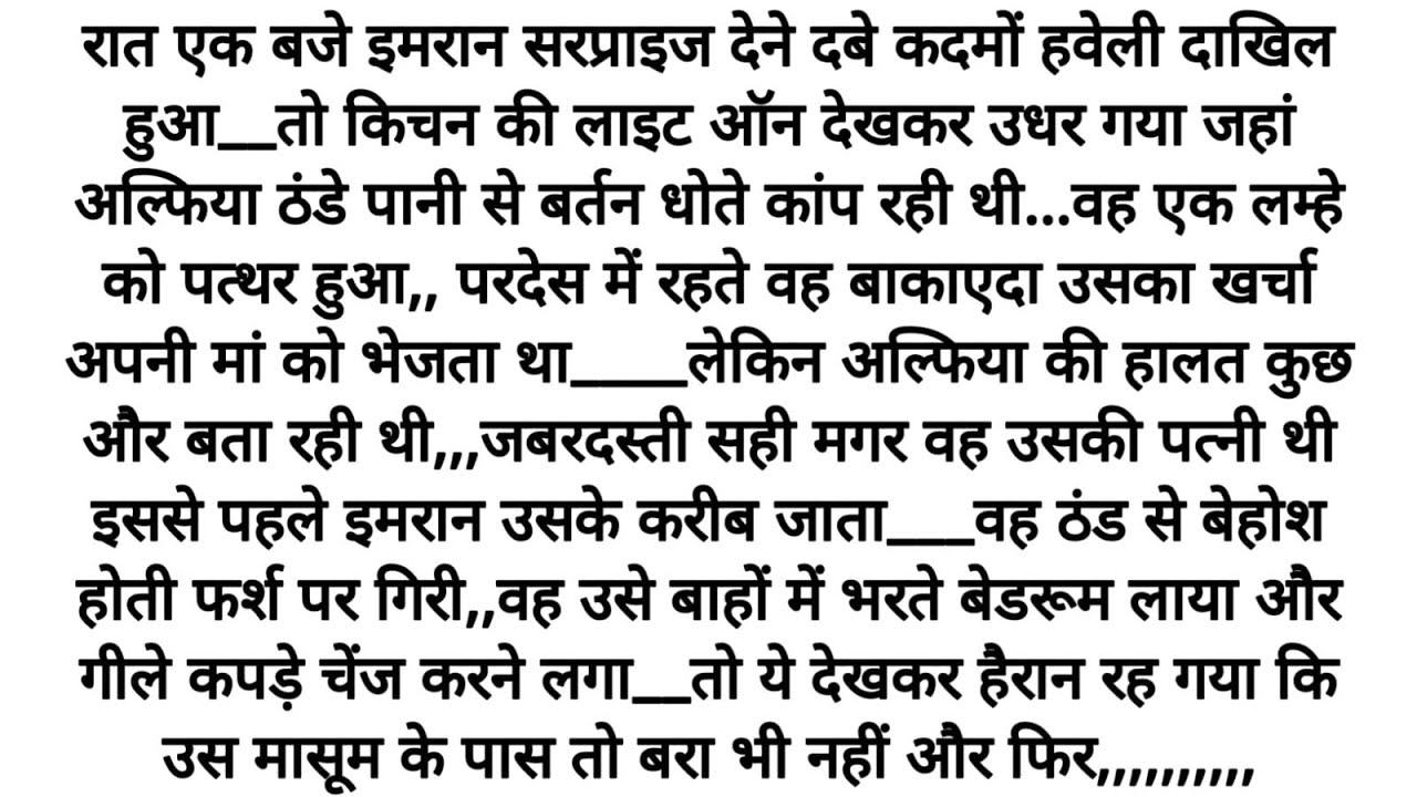 Husband Wife Romantic Talking In Hindi | Arranged Marriages Audio Story | Audiobook In Hindi 