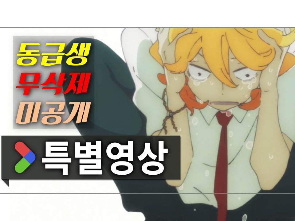 동급생_미공개 스페셜 영상 공개!_PLAYY