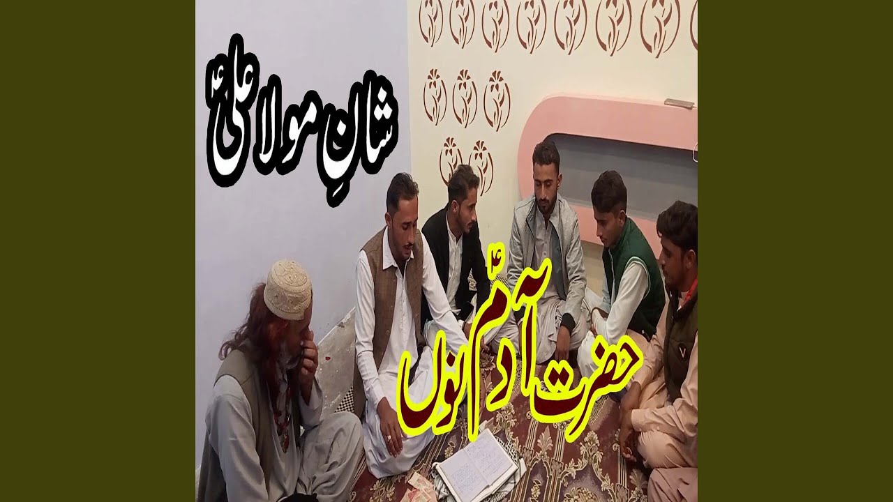 Hazrat Adam