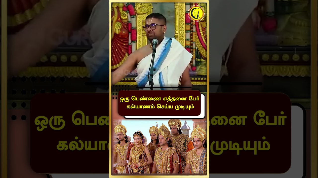 ஒரு பெண்ணை எத்தனை பேர் கல்யாணம் செய்ய முடியும் | Sri Dushyanth Sridhar Speech
