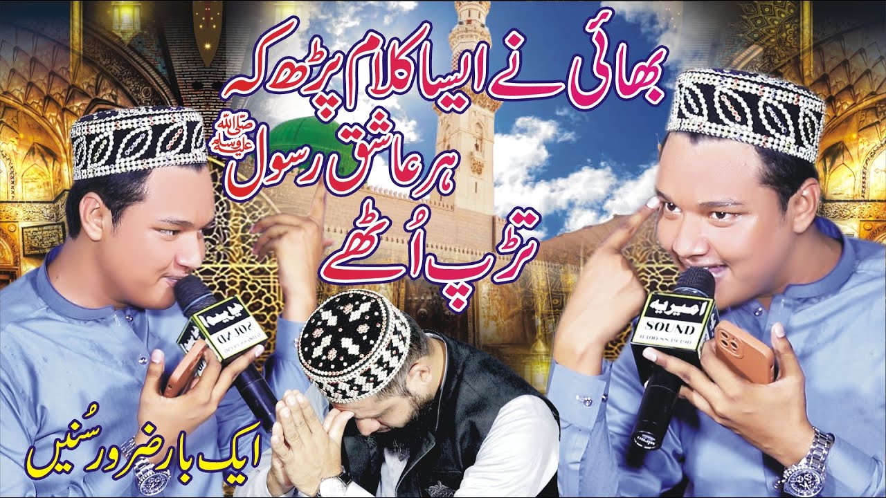 Zindagi Yaad E Madina Mein Guzari Sari || Ghulam Abu Huraira Qadri || New Naat Sharif 2022
