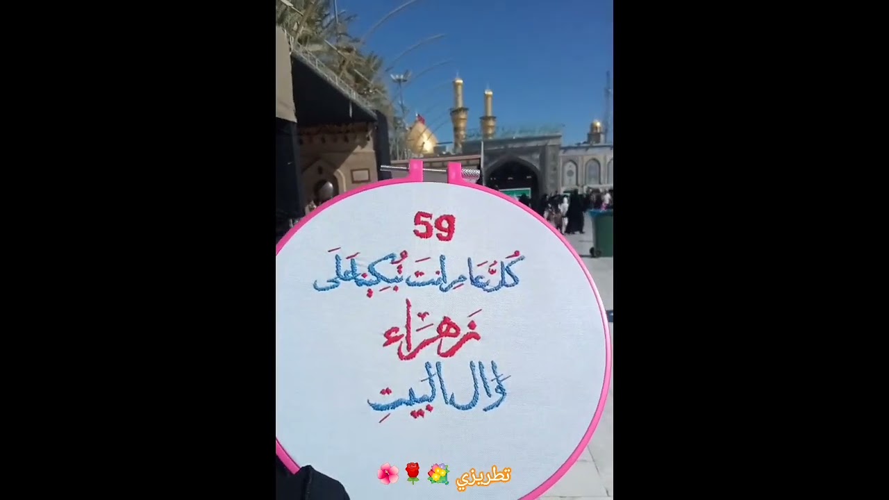 عيد ميلاد #باسم_الكربلائي  #لايك #تطريزيدوي #اكسبلور  #الايك_واشتراك_بلقناه  #صاحب_العصر_والزمان
