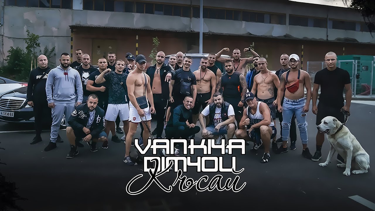 Dim4ou & Vanki4a - KASAY / КЪСАЙ