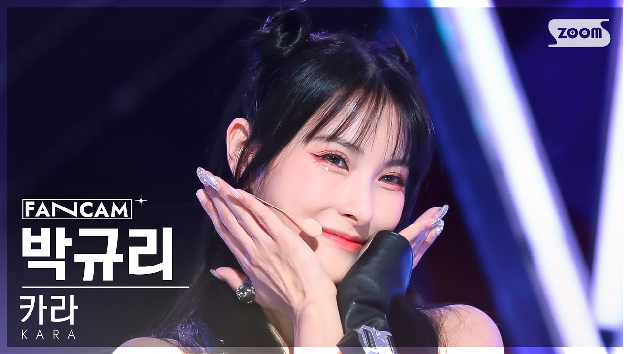 [안방1열 직캠4K] 카라 박규리 'WHEN I MOVE' (KARA PARK GYU RI FanCam) @SBS Inkigayo 221204