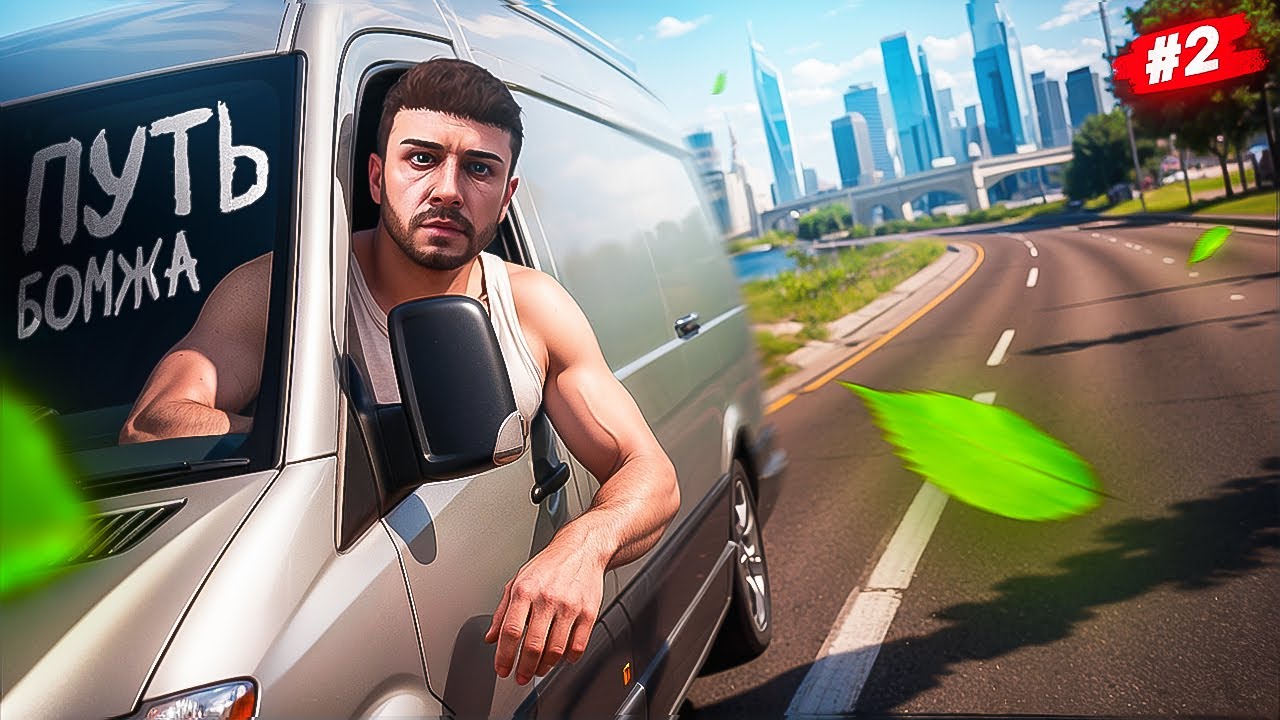 ПУТЬ БОМЖА НА ГТА 5 РП #2 КУПИЛ ЛУЧШУЮ МАШИНУ ДЛЯ СТАРТА В GTA 5 RP