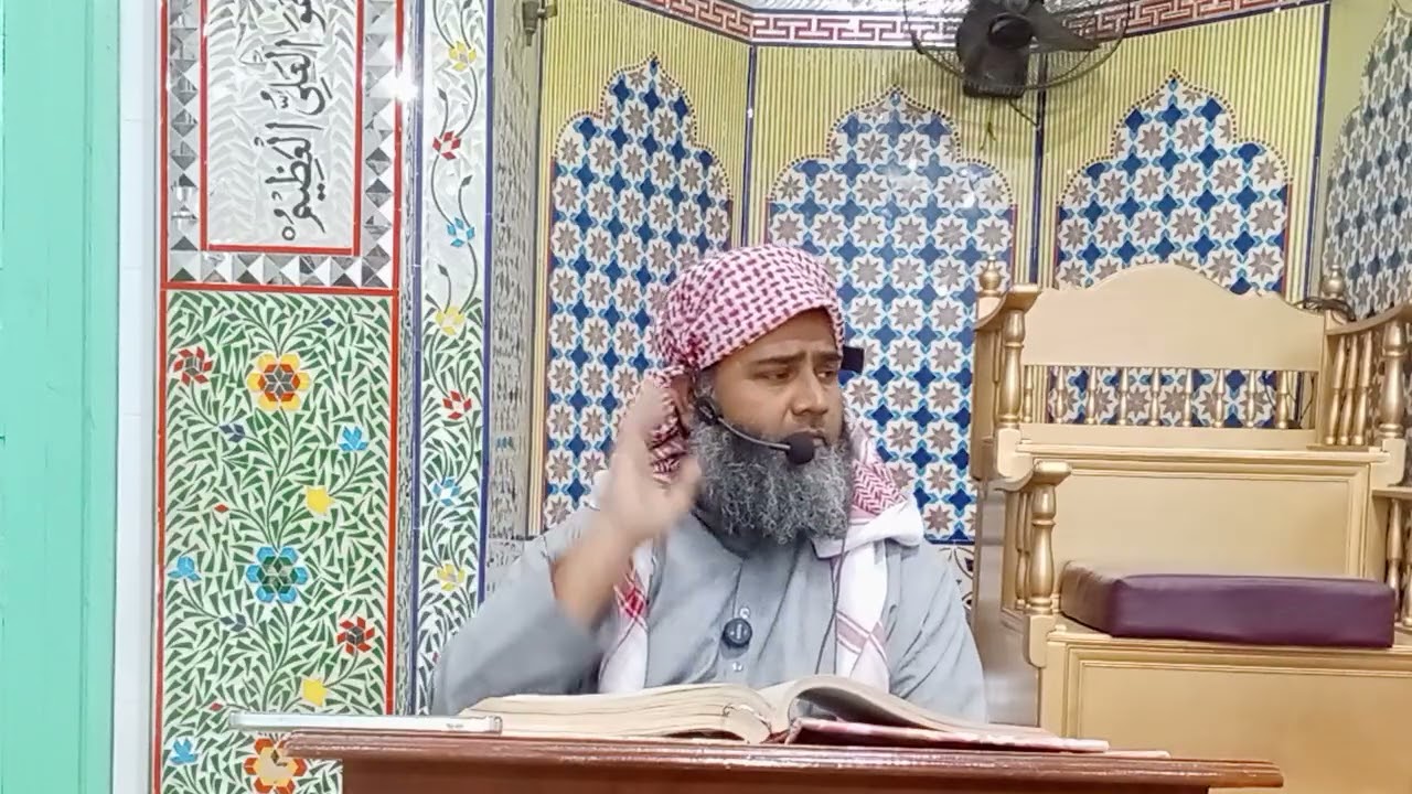 (درس حدیث) حضرت مولانا مفتی محمد افضل صاحب❤️