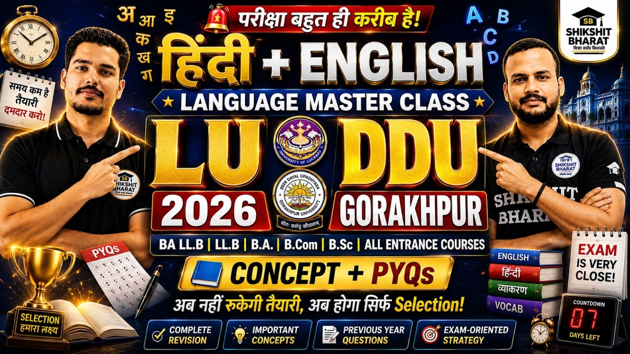 🔥 LU & DDU 2026 Hindi + English Complete Class | Concept + PYQs | Last Revision Before Exam