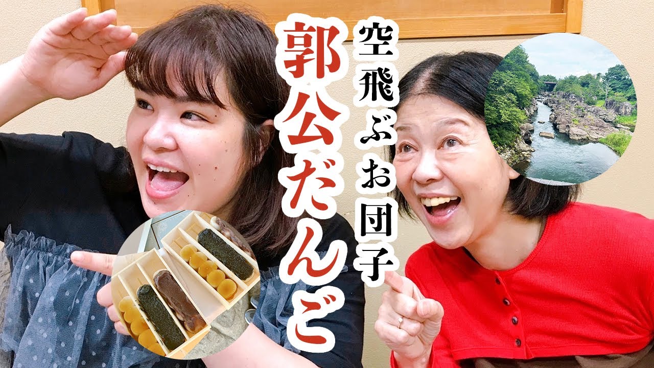 【手話トーク】空飛ぶお団子・郭公（かっこう）だんご
