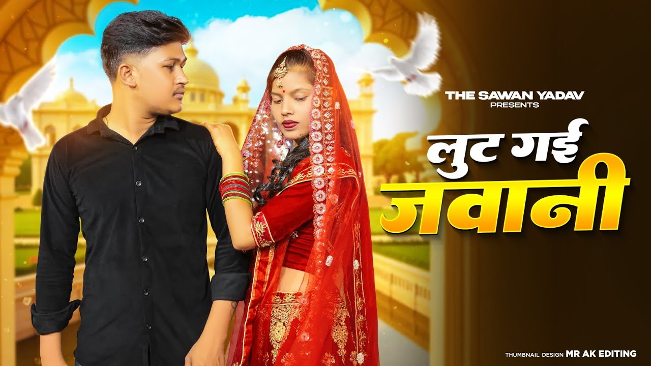 Lut Gai Jawani | हाथो में सिगरेट आंखो में पानी | Farmani Naaz | Sad Song | New Haryanvi Viral Song
