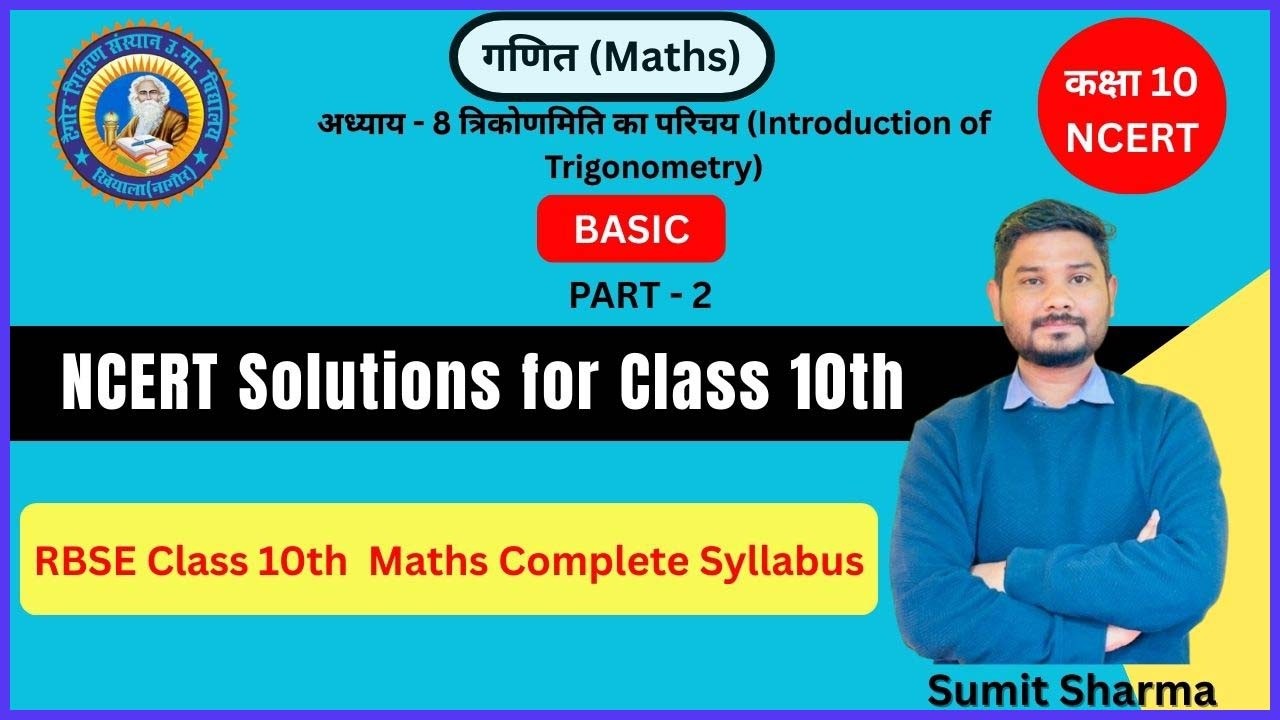 Math Part – 2 | Trigonometry (त्रिकोणमिति) | By Sumit Sharma | TEG KHINYALA Basic Trigonometry