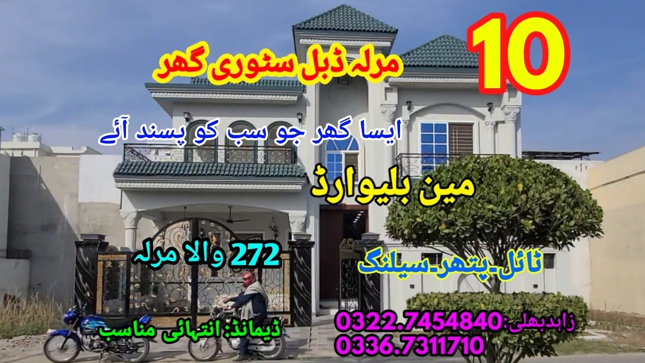 10 marla double story house for sale in noor town shaikh colony / SALE POINT