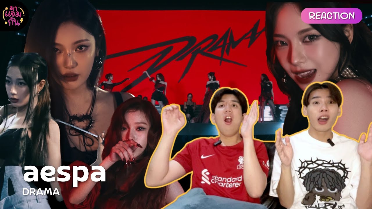 [REACTION] aespa (에스파) - Drama | ดราม่าแบบตัวแม่มันเป็นแบบนี้นี่เอง!!