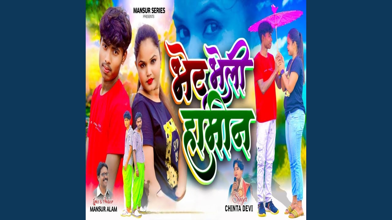 Bhet Bheli Hamin
