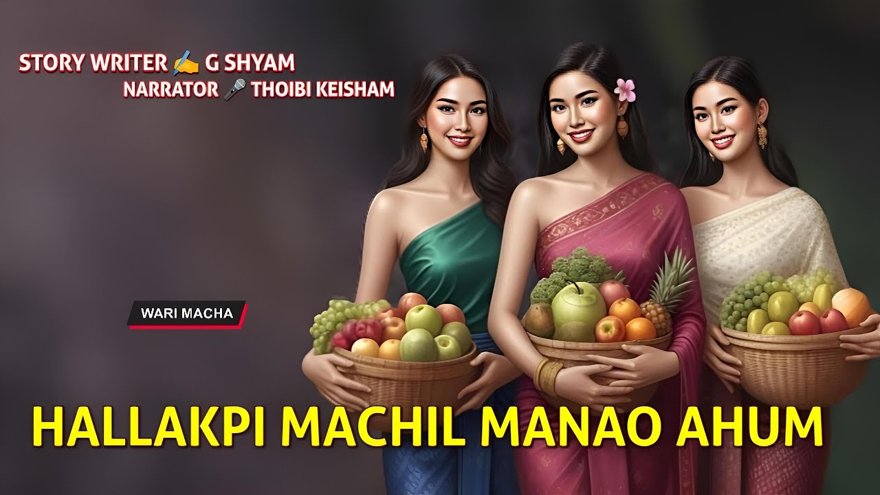Hallakpi Machil Manao Ahum || Wari Macha || Record 🎤 Thoibi Keisham || Story ✍️ G Shyam 