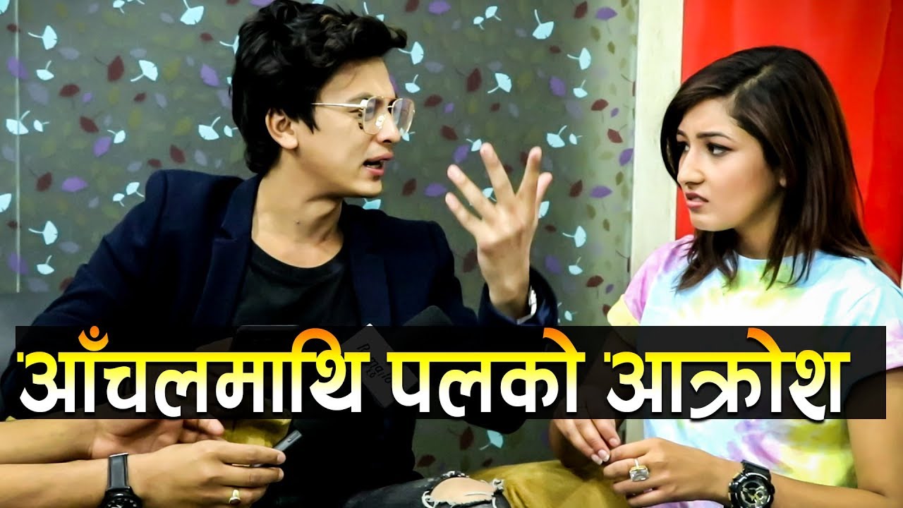 Paul आक्रोशमा आउँदा Aanchal बेहोस ! धमला पत्नी बन्दा भयो यस्तो !! Ramailo छ