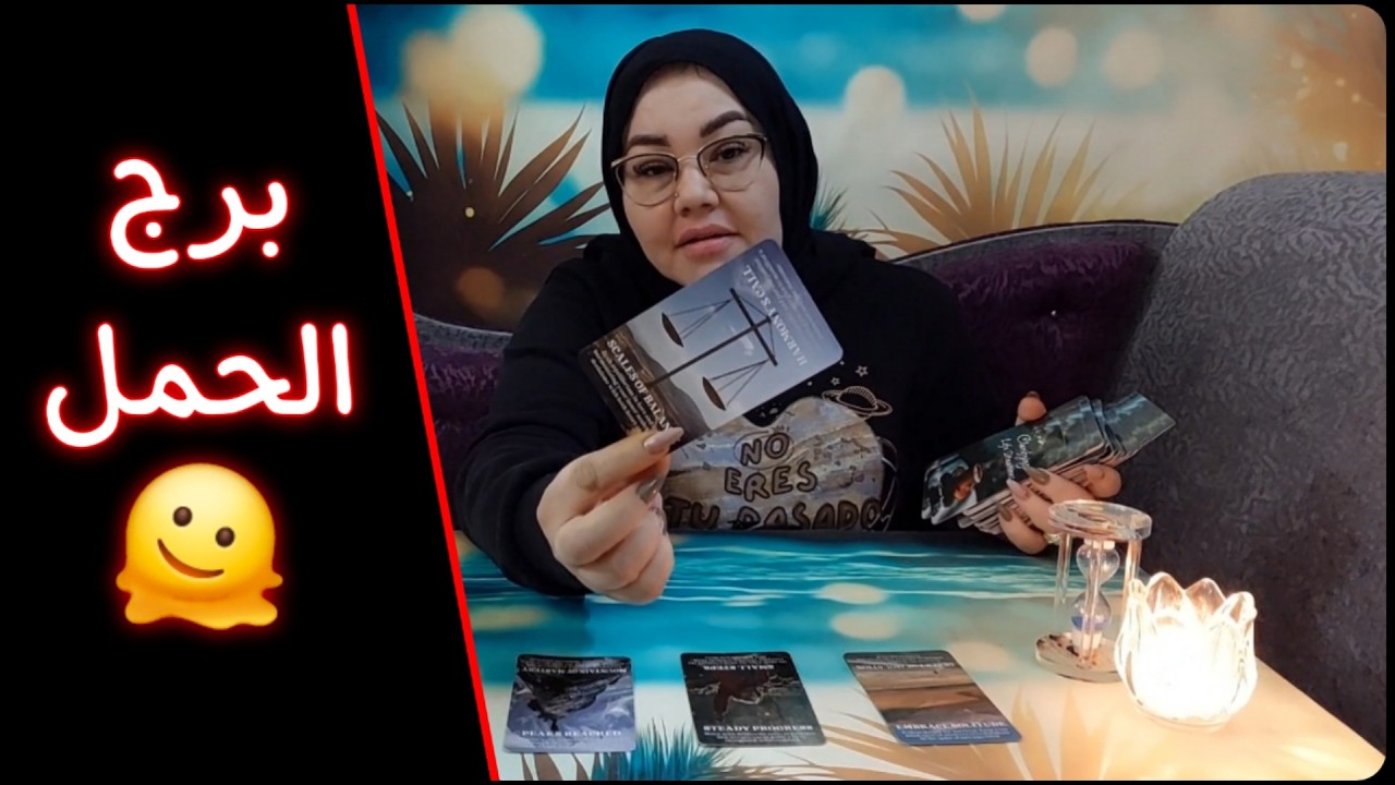 برج الحمل 🦋 مارس 2026 . وتشتاق لقطعةٍ من روحك😔