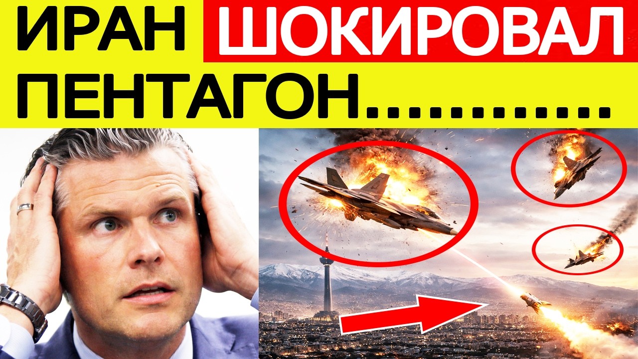 ⚡️Иран применил СУПЕРОРУЖИЕ/ США и Израиль 