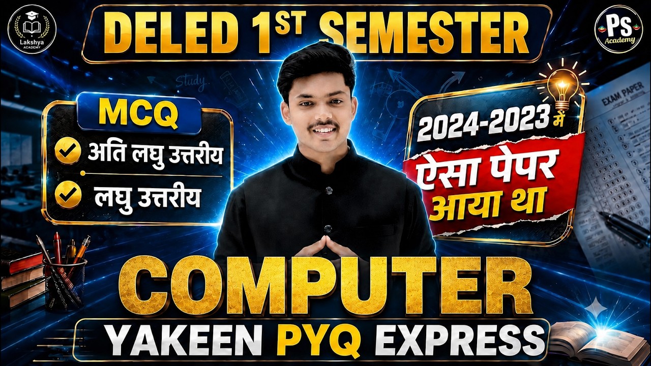 UP D.El.Ed 1st Semester Computer Previous Year Question Paper 2024-23 खत्म🔥 | Deled by Akash Sir