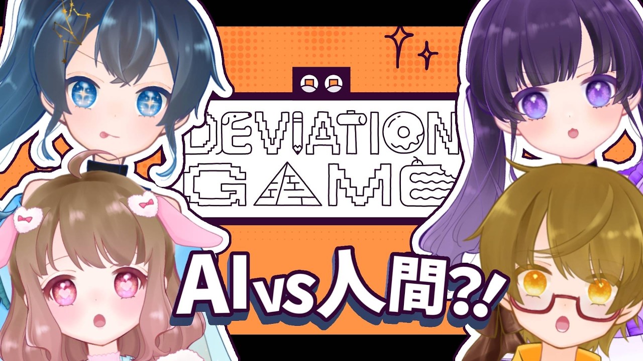 【あぐれっしぶ】AIvs人間?!付き合い長いからお互いの言いたいことが理解できる説 #毎月７日はあぐれっしぶの日