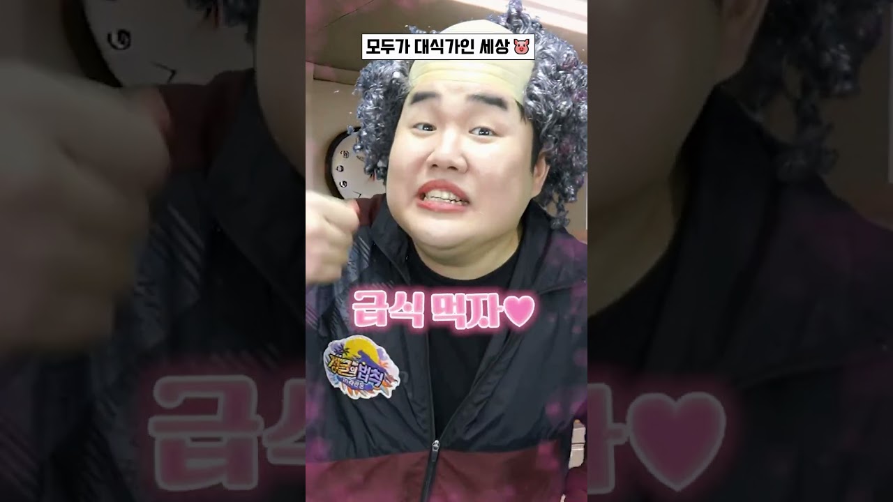 모두가 대식가인 세상에서 나혼자만 소식가!?