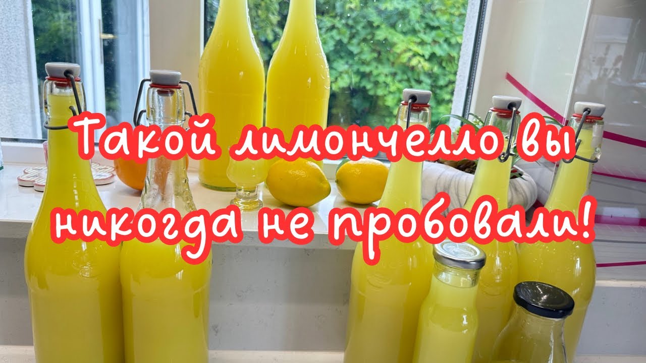 НАСТОЯЩИЙ ЛИМОНЧЕЛЛО ОТ ИТАЛЬЯНКИ 🌺 HOMEMADE LEMONCELLO, RITA&rsquo;s RECIPE 🌺@Amond 🌺@Zhanna1516