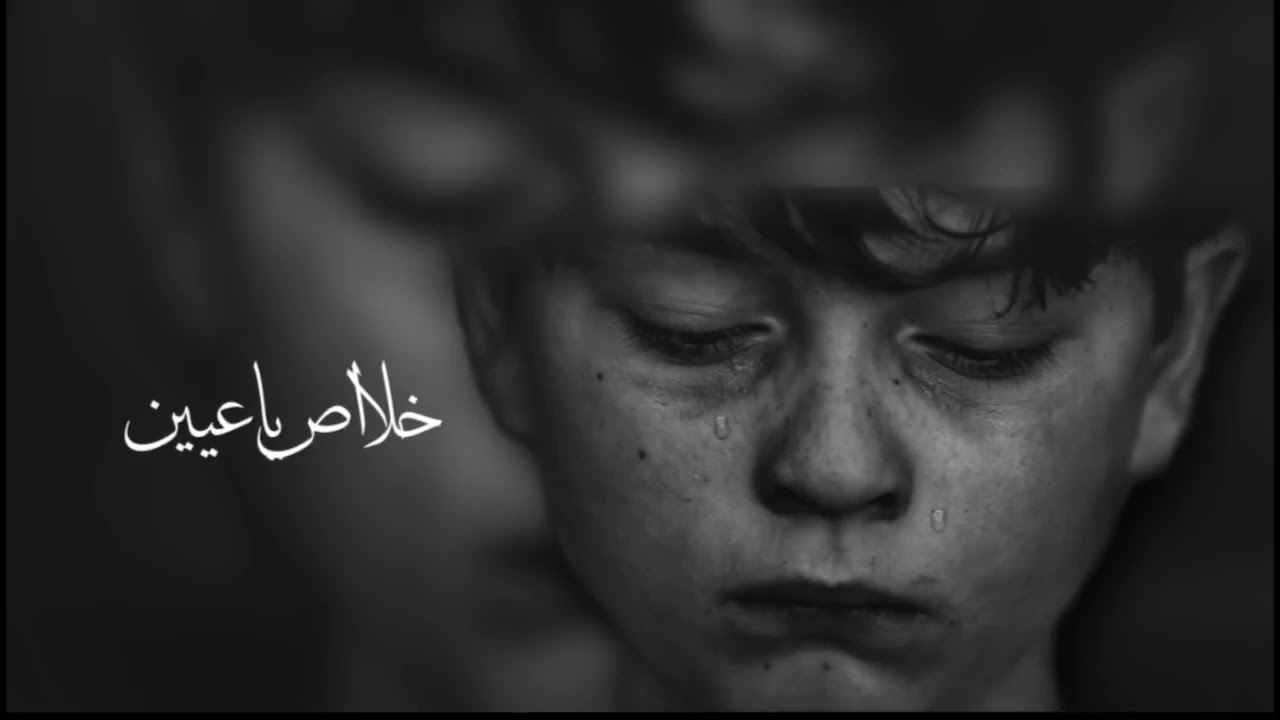 أرشيف عراقي 2017    المفروض اعوفك   بطيء