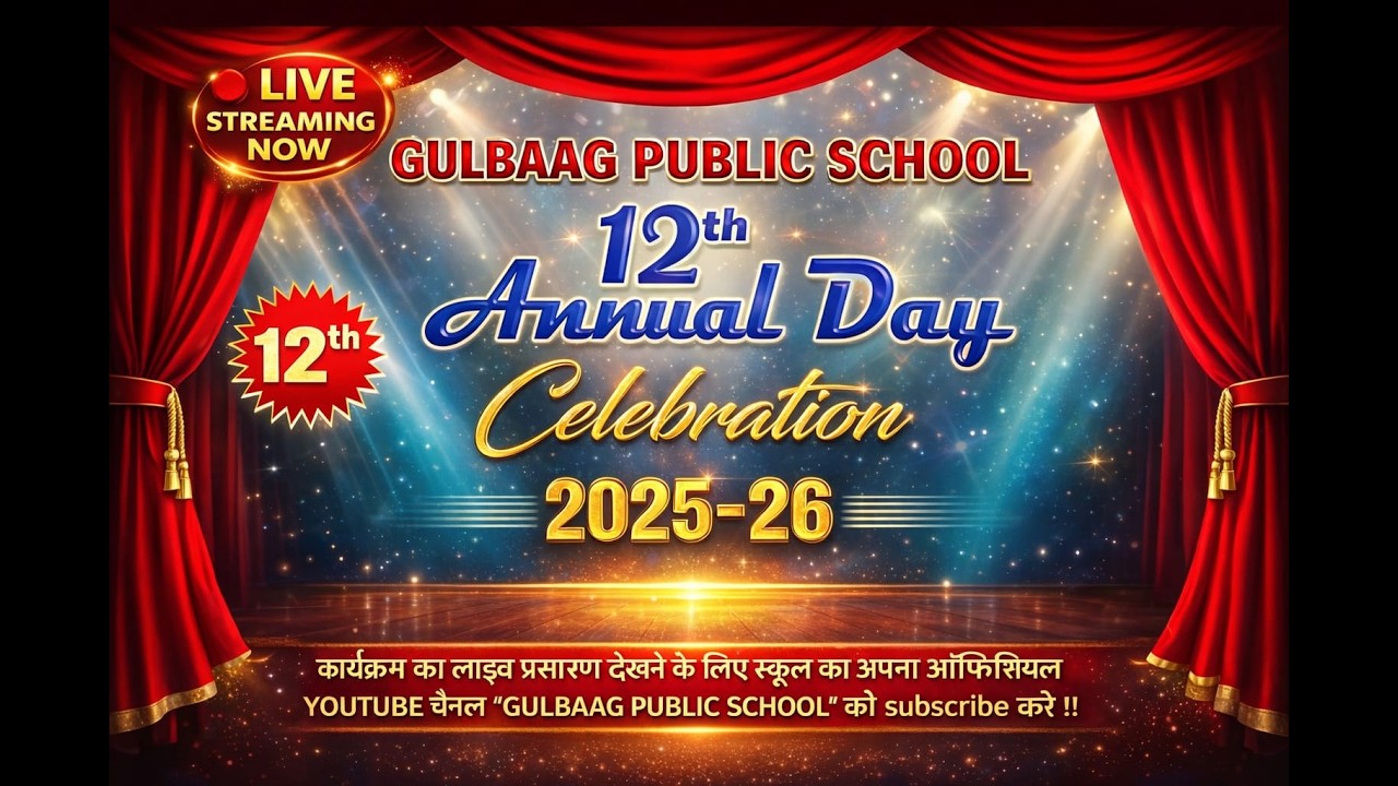 🔴[LIVE] -  Annual Function | DEBATE , Gulbaag Public School Society, Shrikund