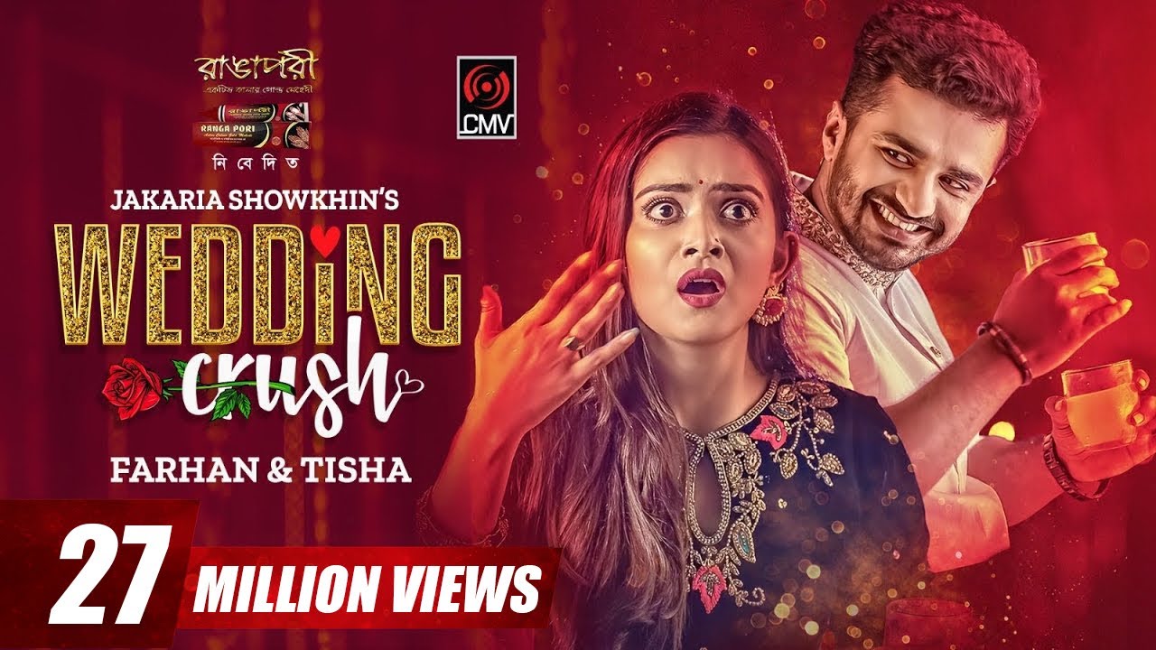 Wedding Crush | Bangla Natok | Musfiq R. Farhan | Tanjin Tisha | Jakaria Showkhin| Bangla Natok 2022