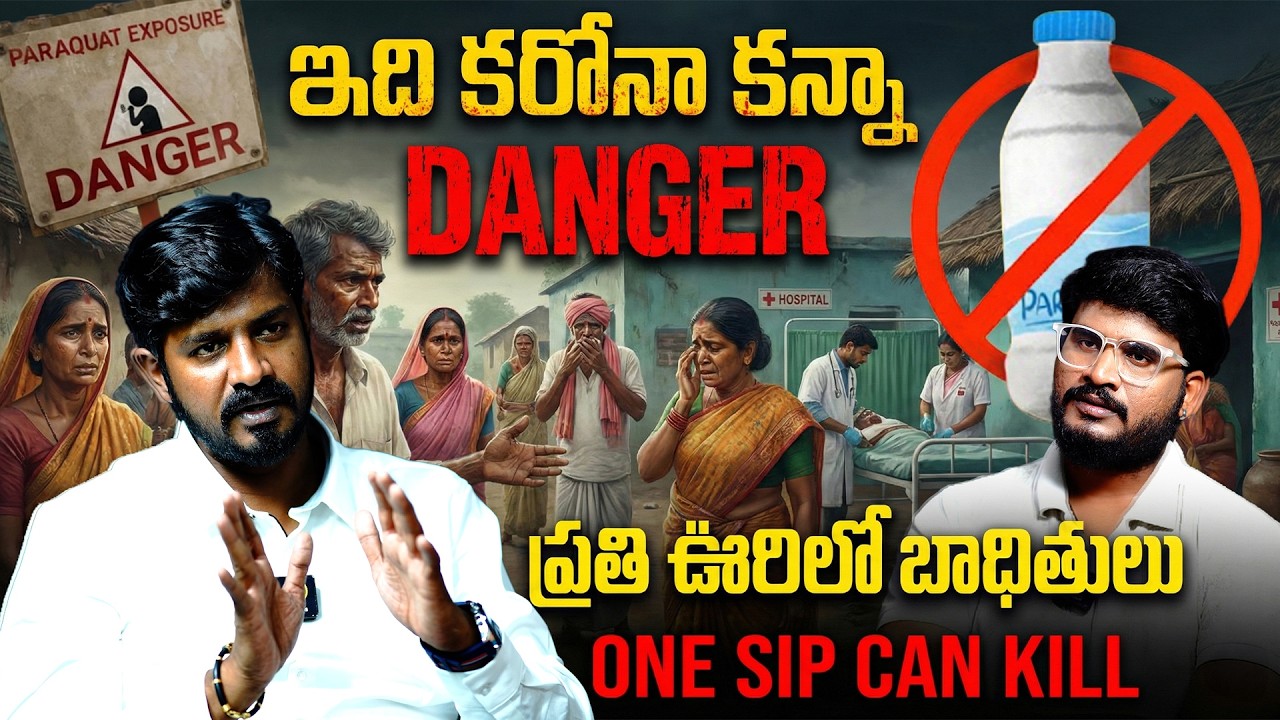 BAN Paraquat Now : దీనితో ఎవరు బతకరు.. Dr.Mari Mahesh Reddy Exclusive Interview | Shiva Studios