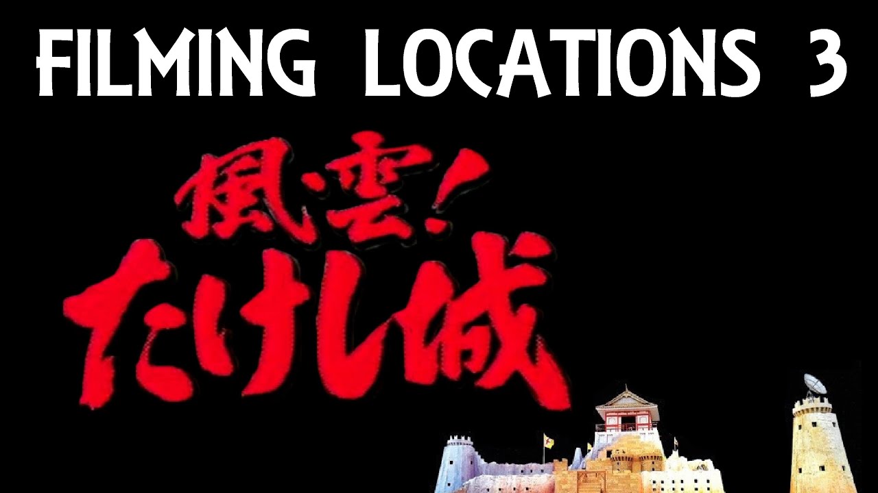 Takeshi's Castle Filming Locations 3