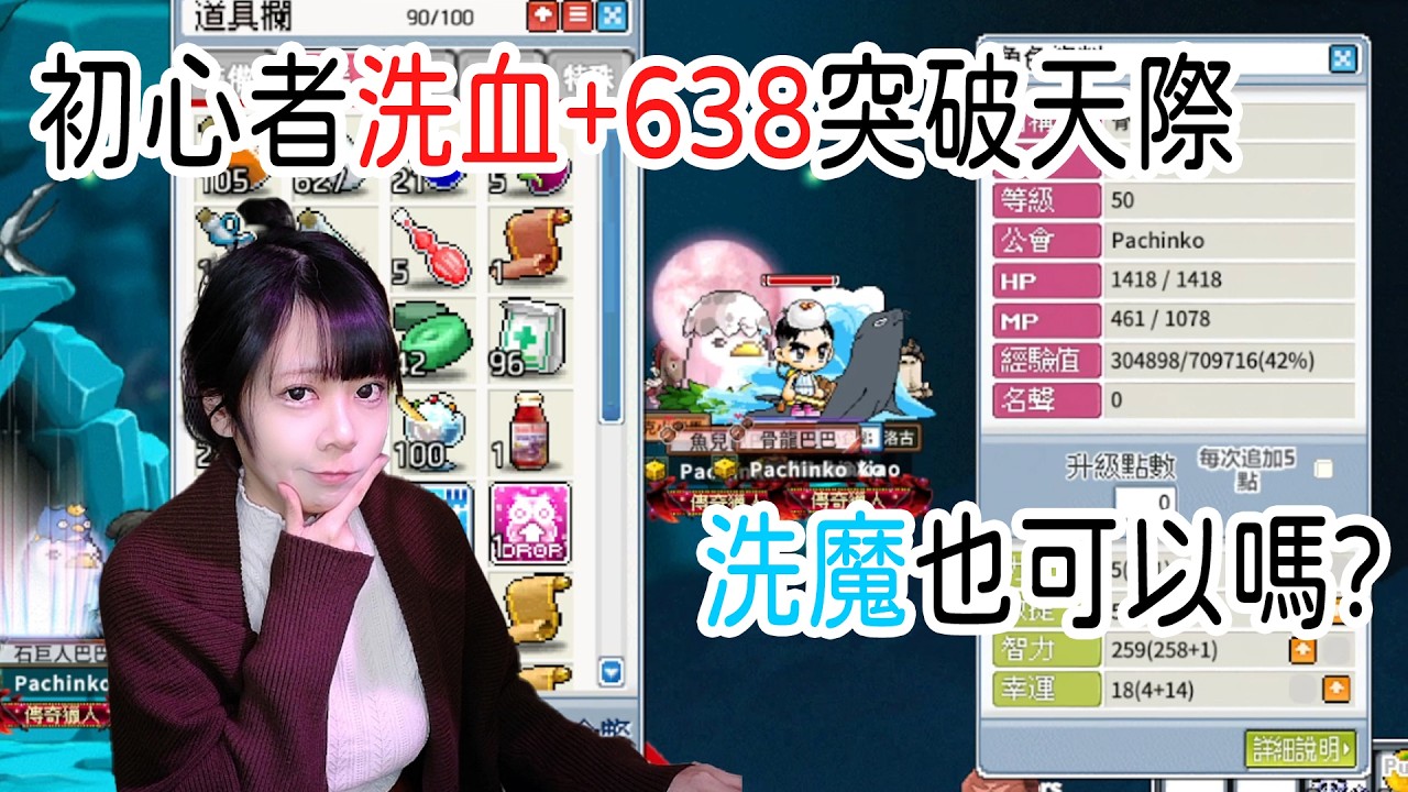 55等槍騎開扁魚屋 ! 全新指令 !今日運勢 !斗內 【小貓奈奈】＃世界樹計畫