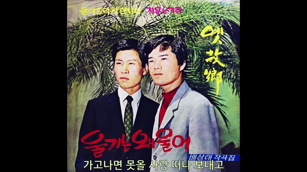 박진권 - 저무는 거리