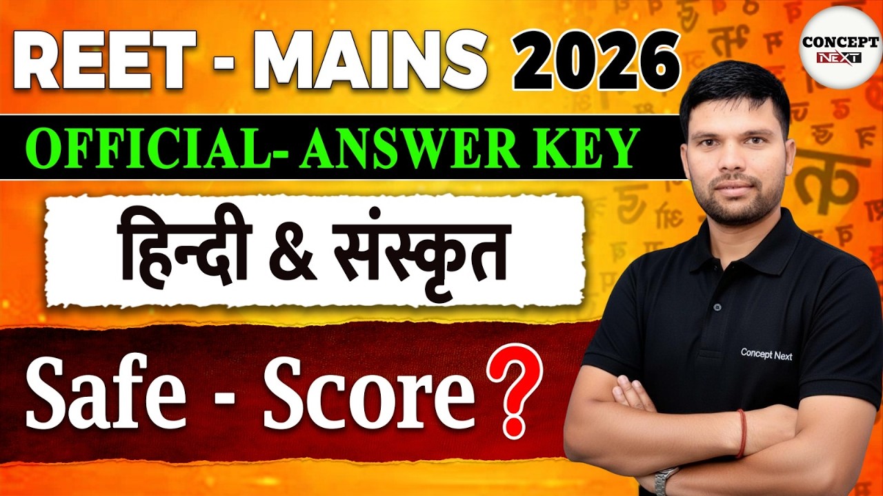 REET Mains 2026 Official Answer Key | Hindi & Sanskrit | Safe Score कितना रहेगा? 