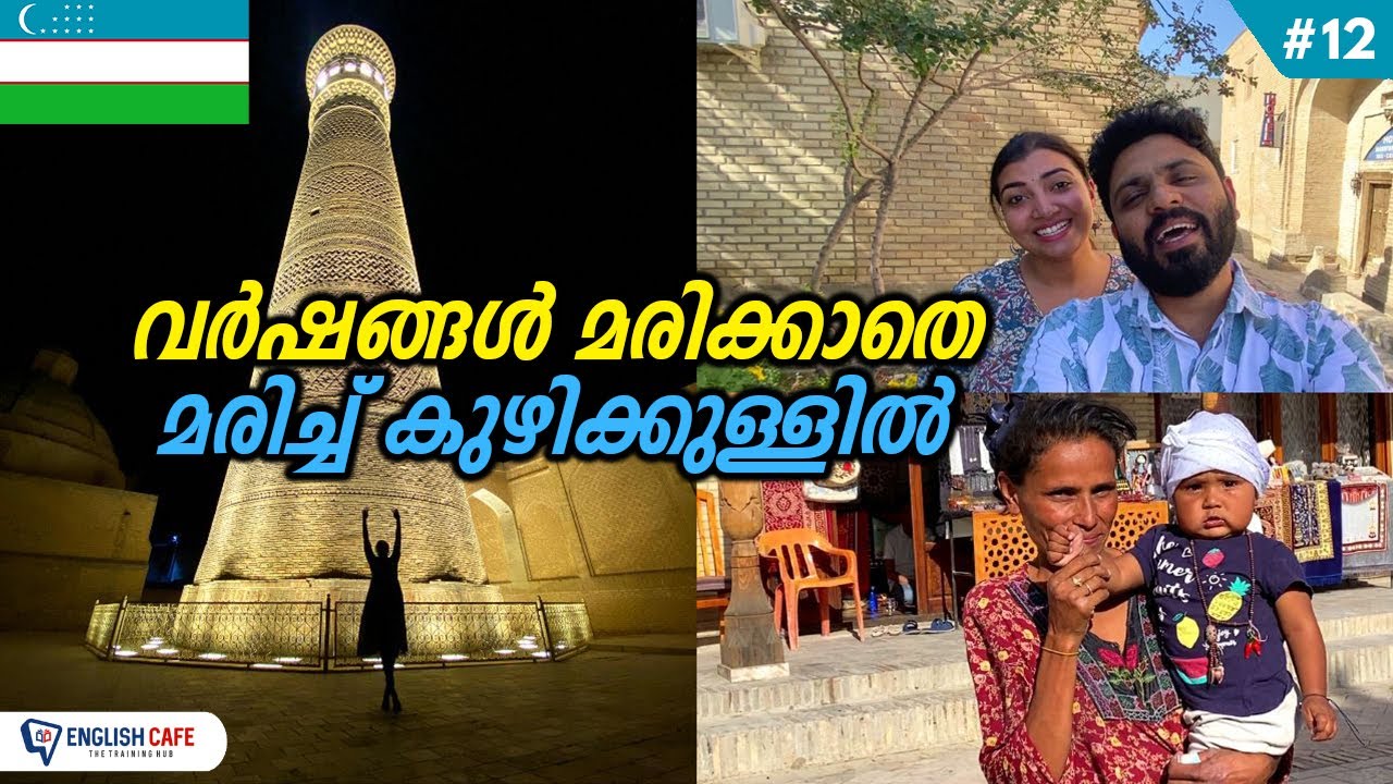 How To Time Travel In Uzbekistan? | The Infamous 'Bug Pit' Of Bukhara | UZ12