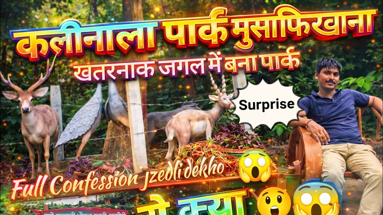 Veer bhale sultani park musafirkhanaa amathi jaunpur road kadunala park musafirkhanaa 