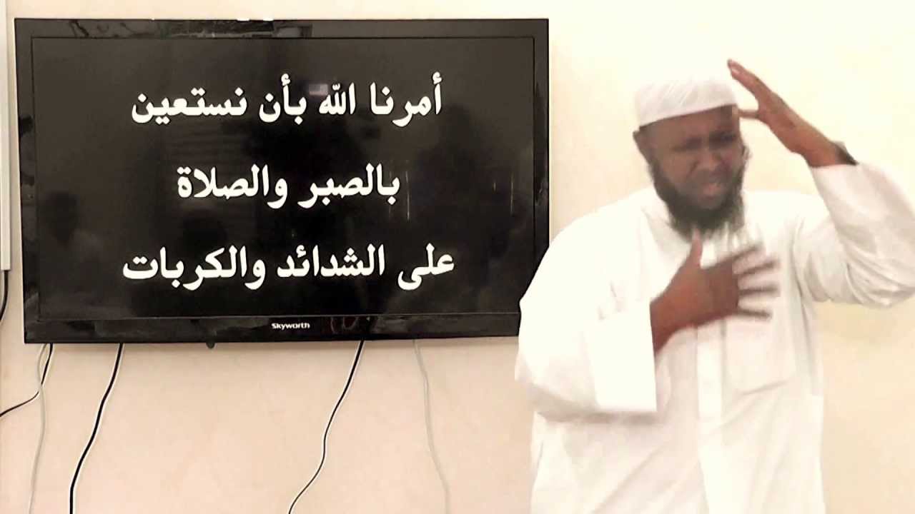 الموضوع : الإستعانة بالصبر والصلاة