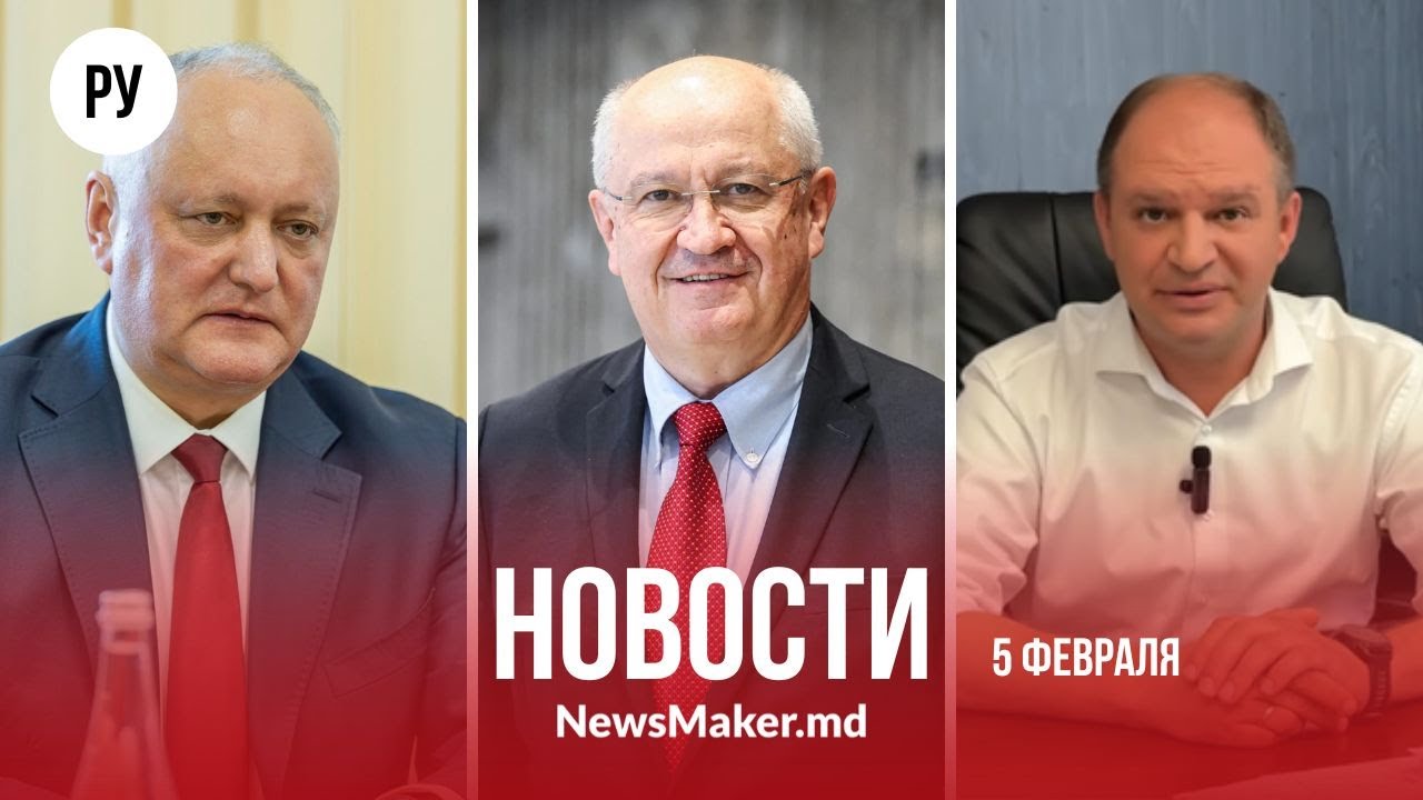 Свидетели «кулька» путаются в показаниях/ Школы останутся онлайн/ Додон – премьеру: «Садись, два!»