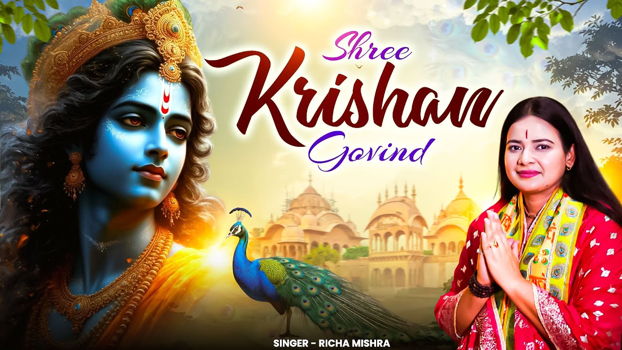 श्री कृष्णा गोविन्द हरे मुरारी | Devi Richa Mishra | Shri Krishna Govind Hare Murari #Krishan Bhajan