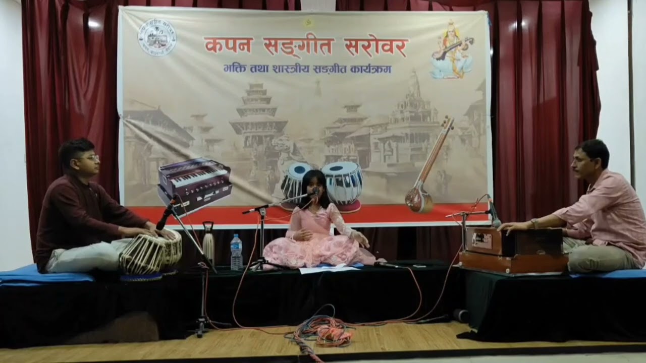 Raag Yaman | Batika Bijukachhye |Chhota Khayal | Jagannath Dhaugada |Anil Prasad Poudyel |Part 1 |