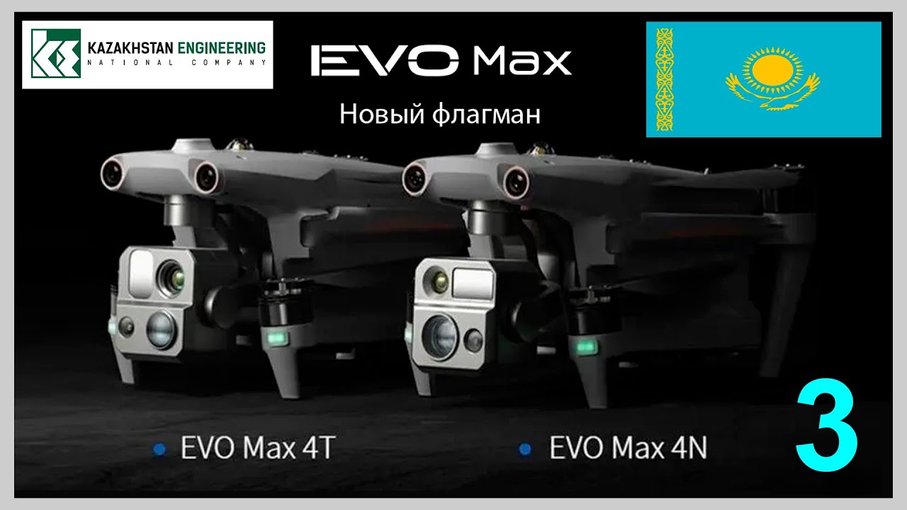 Убийца DJI - новый флагман EVO Max 4T & 4N уже в Казахстане! Сравнение цен и ТТХ с DJI. Часть 3.