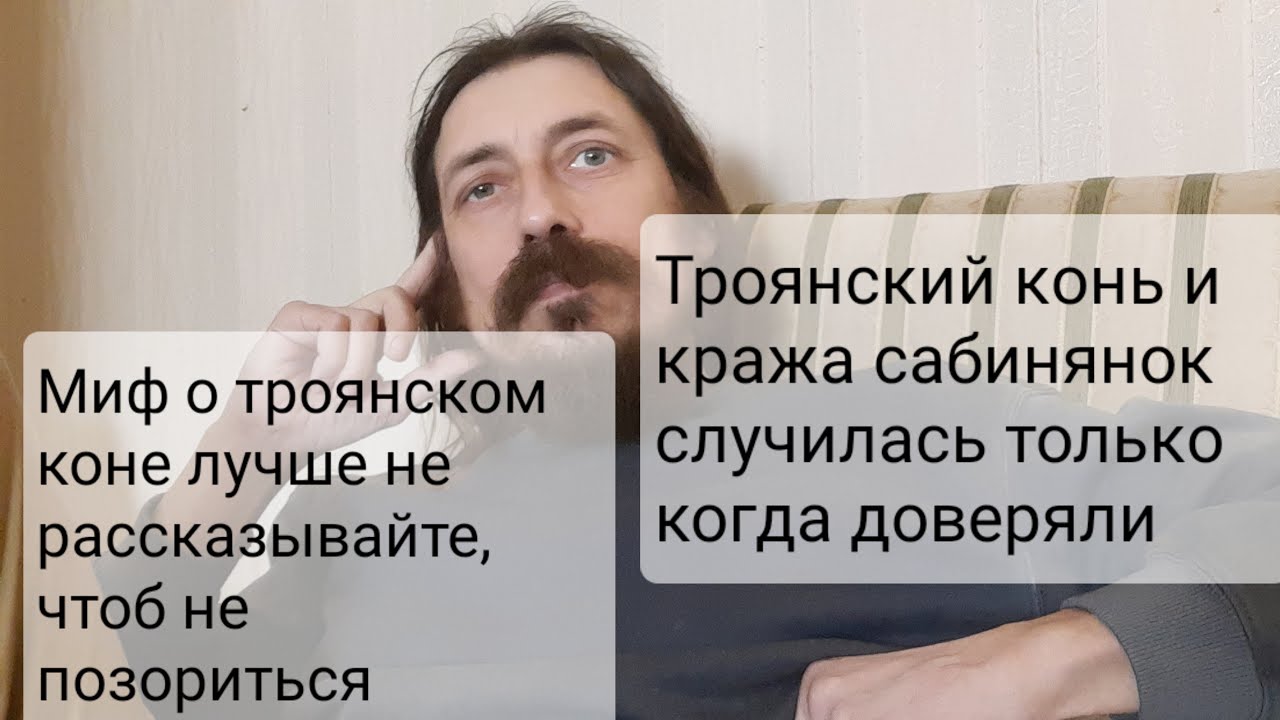 Про мифы позорящие победителей