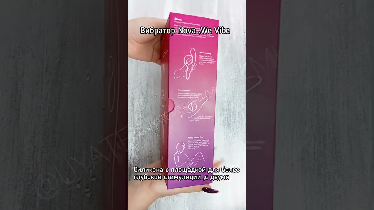 Вибратор Nova 2, We Vibe | Магазин Amore-shop.kz Подробнее в описании и комментариях.