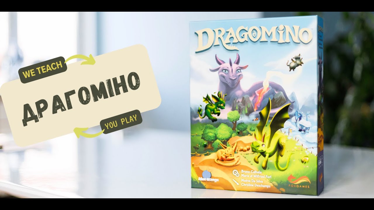 Драгоміно. Драконяче королівство від Feelindigo.